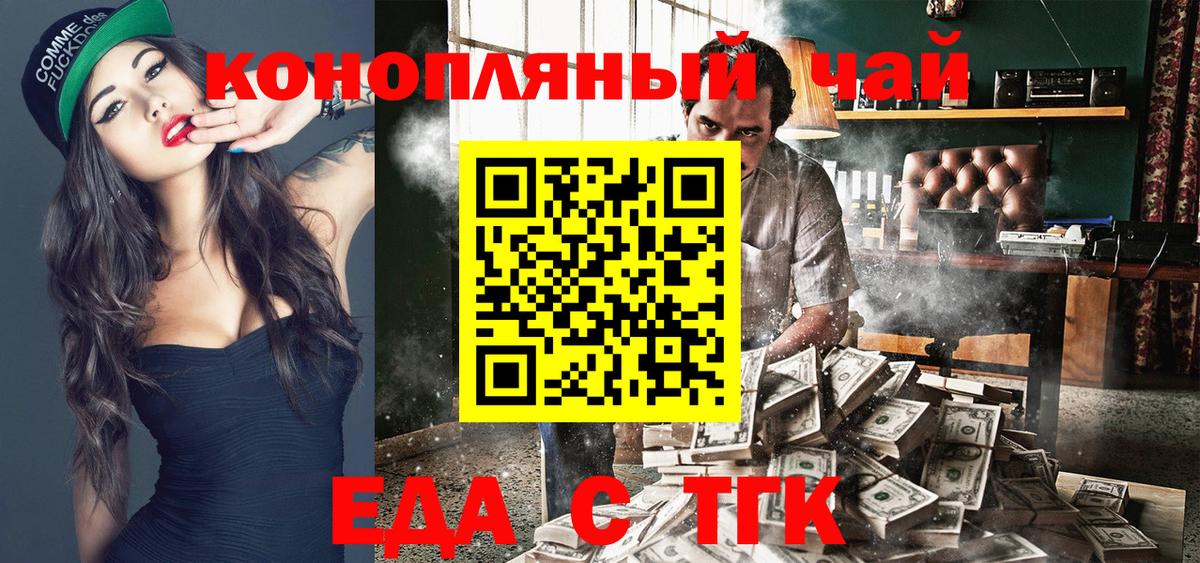 Cannafood марихуана  Вход с VPN  Ногинск 