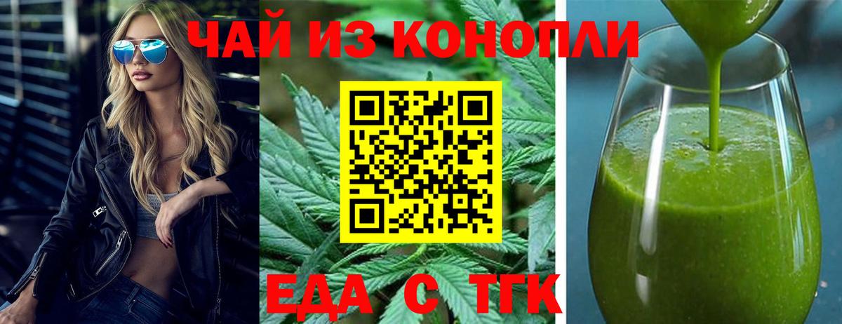 Canna-Cookies конопля Ногинск