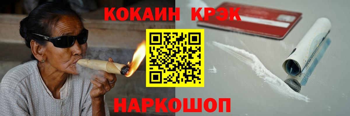 Кокаин 97% Ногинск