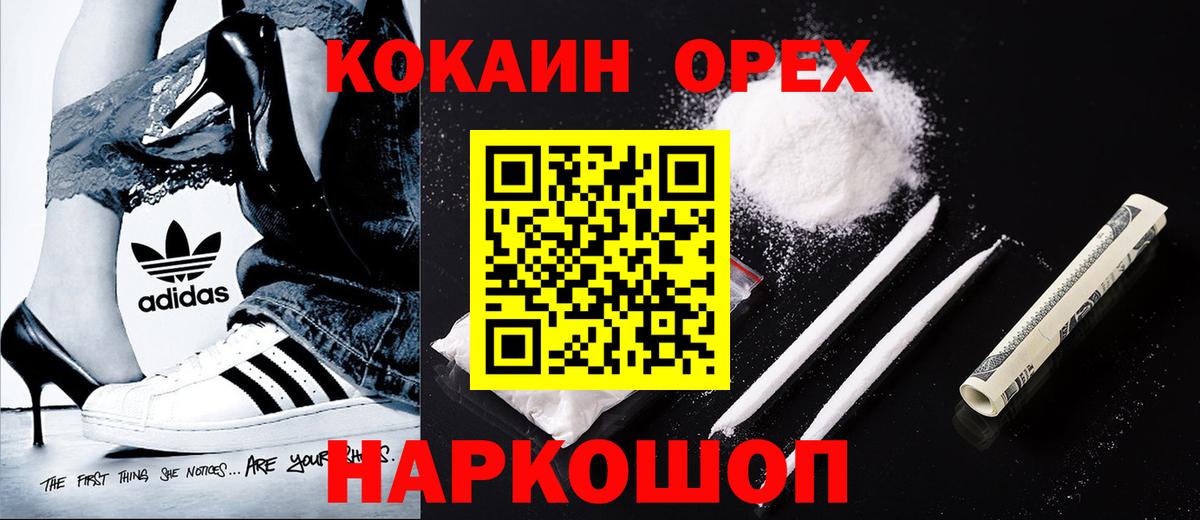 Меф  Ногинск  Мефедрон кристаллы  COCAIN  Вход с VPN  ГАШ  Канабис  ГАШИШ 