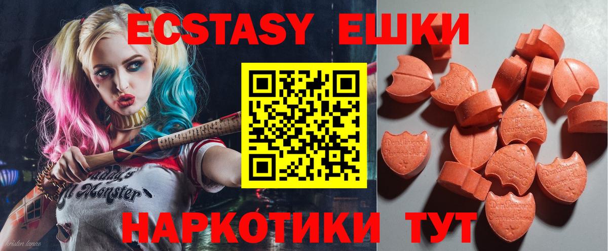 Ногинск  ЭКСТАЗИ Punisher  Вход с VPN  Ecstasy  Ecstasy Punisher 