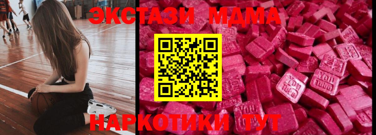 ЭКСТАЗИ таблы Ногинск