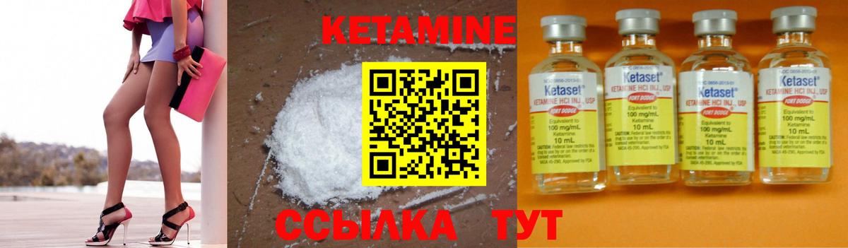 Ногинск  КЕТАМИН ketamine  Вход с VPN 