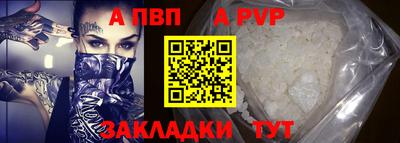 ALPHA-PVP Славгород