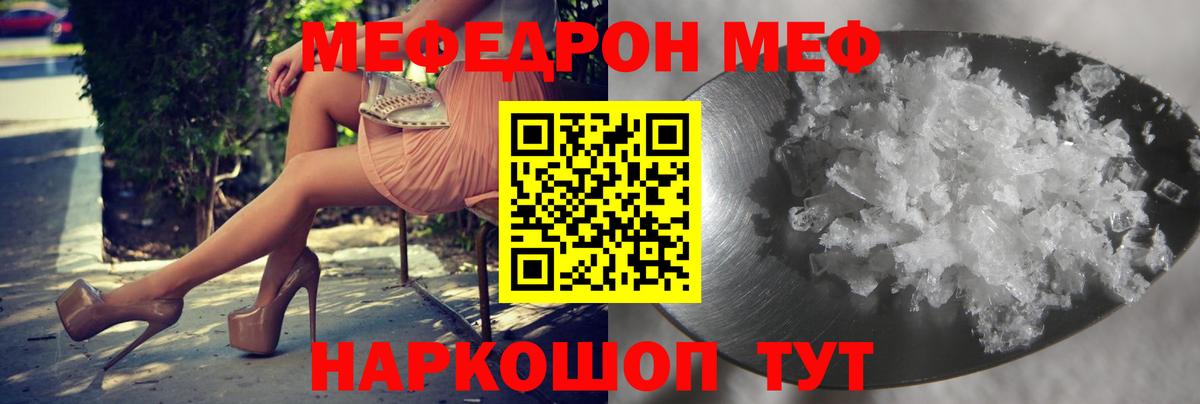 Мефедрон мяу мяу  Вход с VPN  Меф кристаллы  МЯУ-МЯУ  Ногинск 