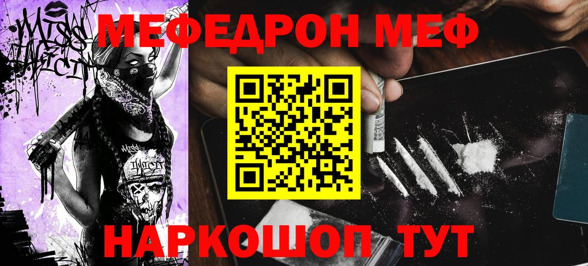 МЕФ Ногинск