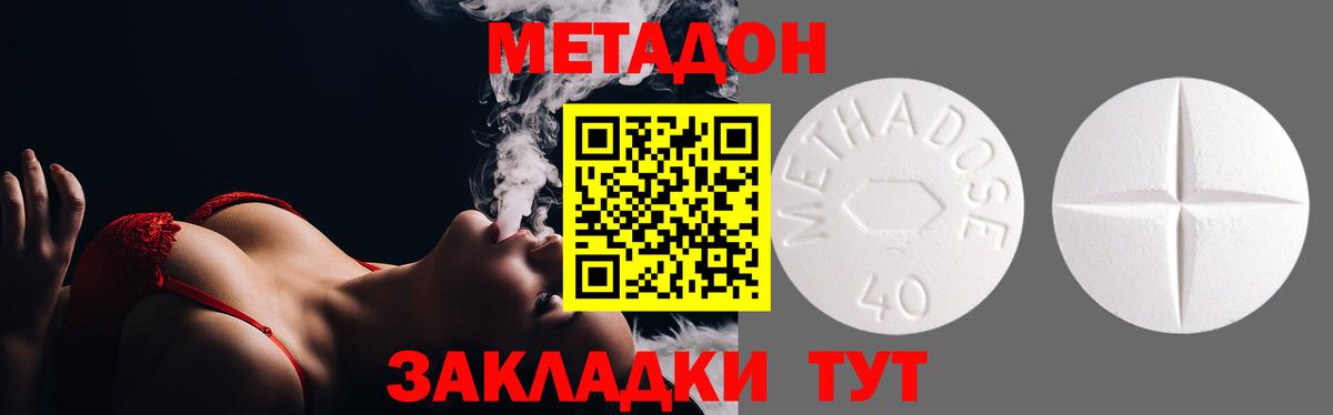 Ногинск  Метадон мёд  Вход с VPN  блэк спрут онион  Метадон VHQ 