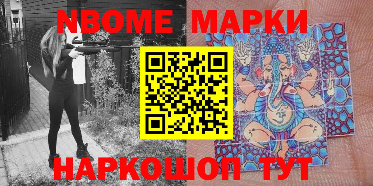 Наркотические марки 1,5мг Ногинск