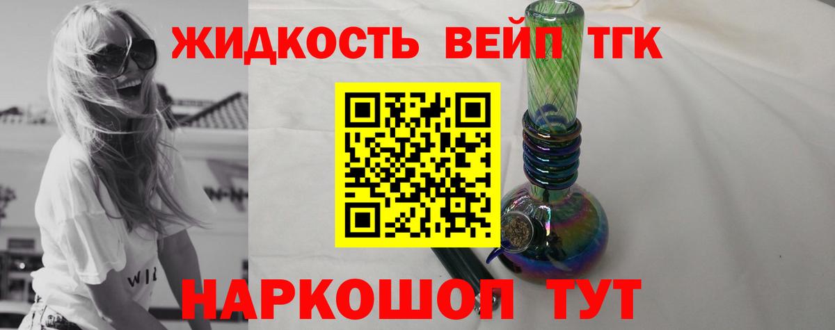 mega как войти  ТГК жижа  Вход с VPN  Ногинск  Дистиллят ТГК Wax 